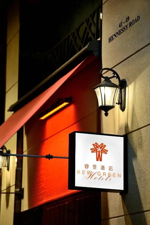 Kew Green Hotel Wanchai Hongkong 4*,